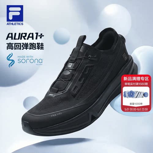 FILA斐乐AURA男子跑步鞋
