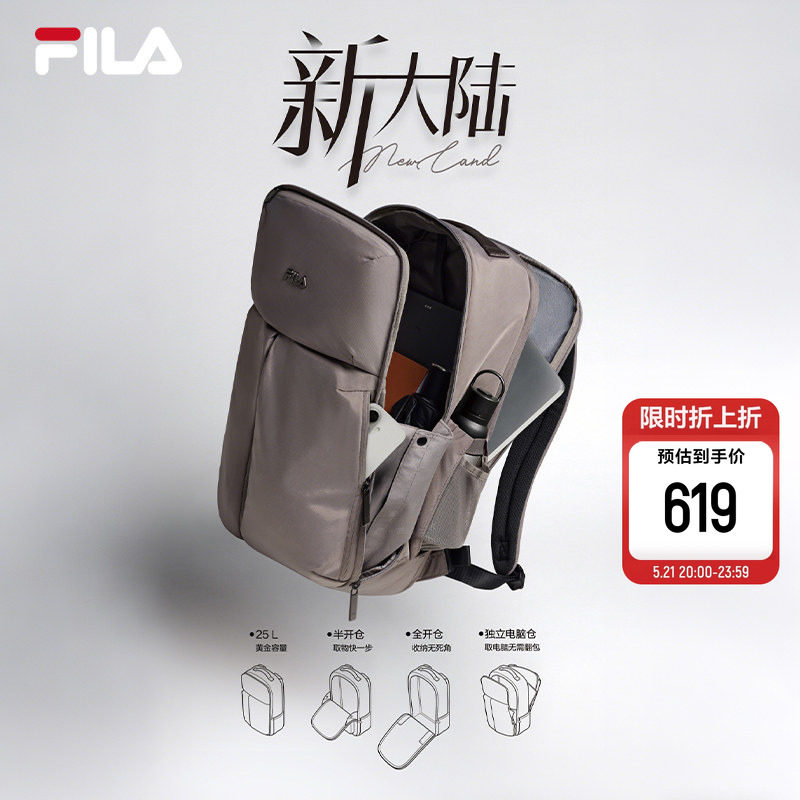 FILA 斐乐新大陆|男士背包2026夏新款休闲包双肩包商务通勤