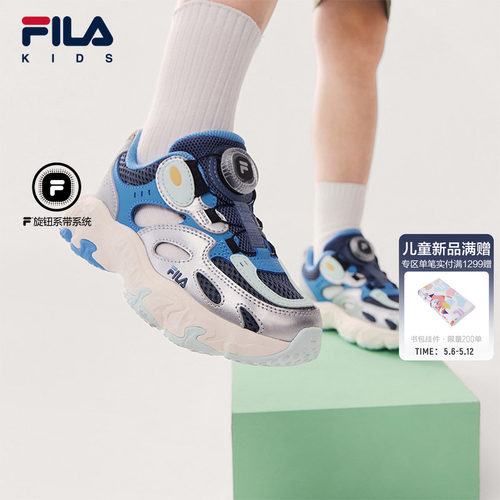 FILAKIDS斐乐儿童复古跑鞋
