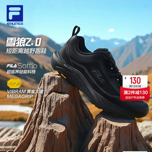 斐乐雪狼2+丨FILA户外鞋男鞋