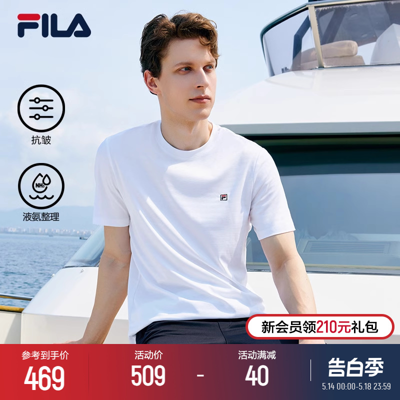 FILA 斐乐官方男子运动短袖T恤夏提花抗皱商务简约休闲上衣短T男