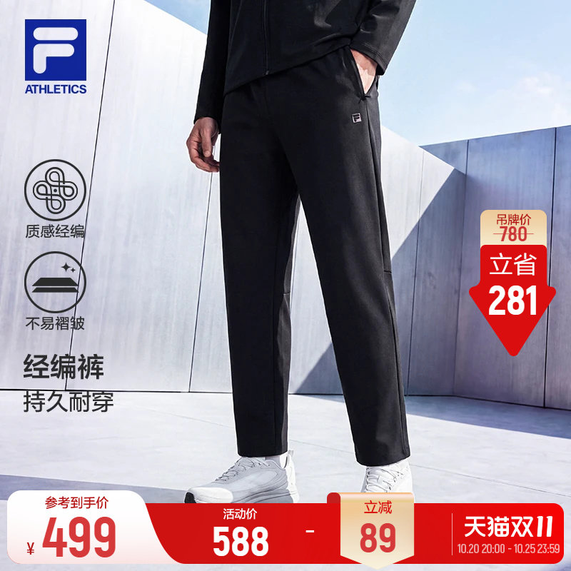 FILA斐乐官方针织长裤秋冬新款男士户外裤子运动裤休闲商务直筒裤