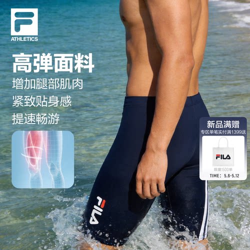 泳裤|FILA斐乐男子训练游泳裤