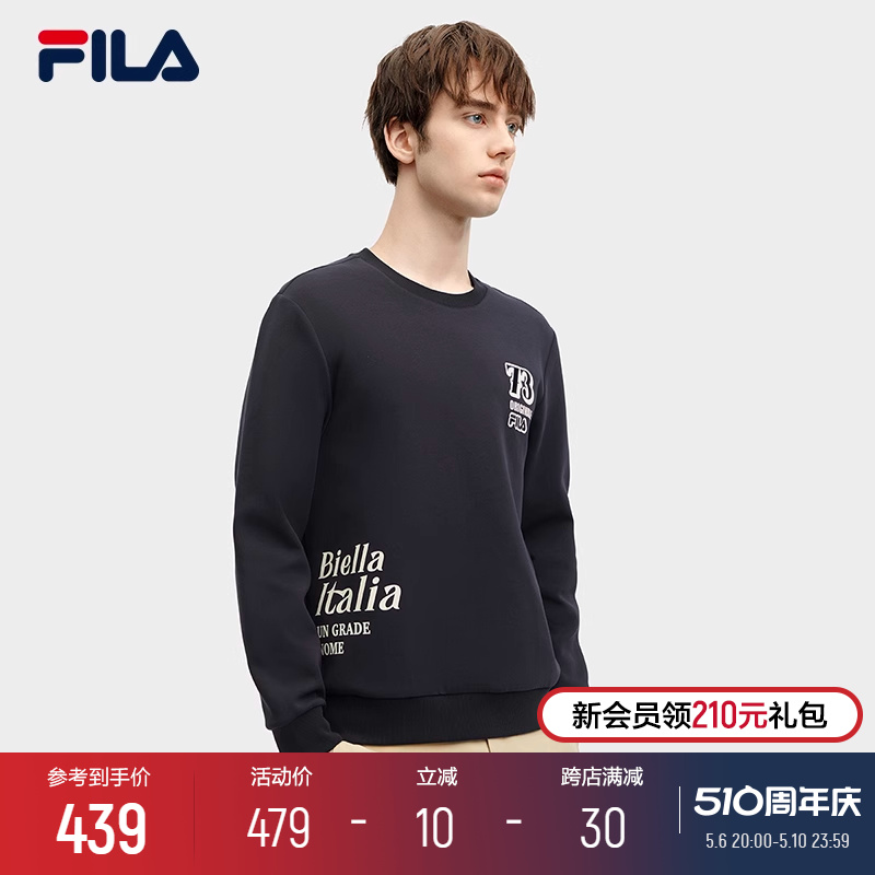 FILA 斐乐官方男子卫衣2024春季新款基础简约时尚休闲针织套头衫