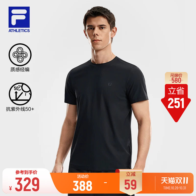 斐乐防晒随型T│斐乐短袖T恤26夏季新款男健身运动跑步透气训练服