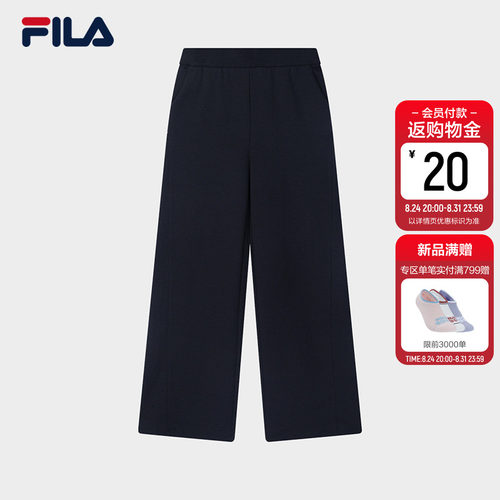 斐乐丨莫代尔休闲阔腿裤