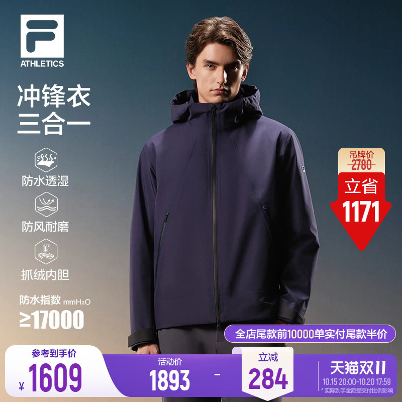 斐乐硬壳冲锋衣丨FILA防水防风三合一外套26冬新款男户外运动上衣
