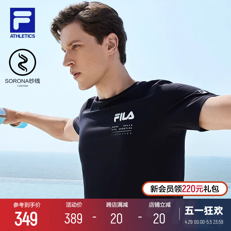 FILA 斐乐男子短袖T恤夏新款透气简约运动健身服休闲上衣投篮服