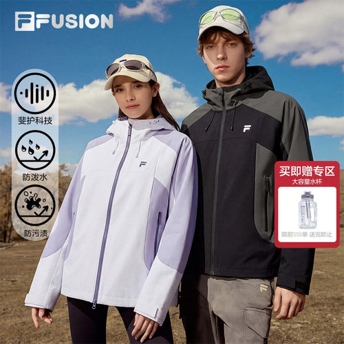 斐乐三合一新机服外套丨防风防水