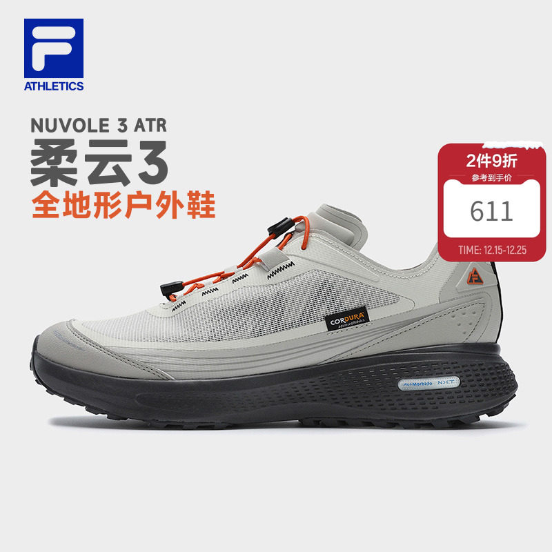 FILA斐乐柔云3户外男子运动鞋