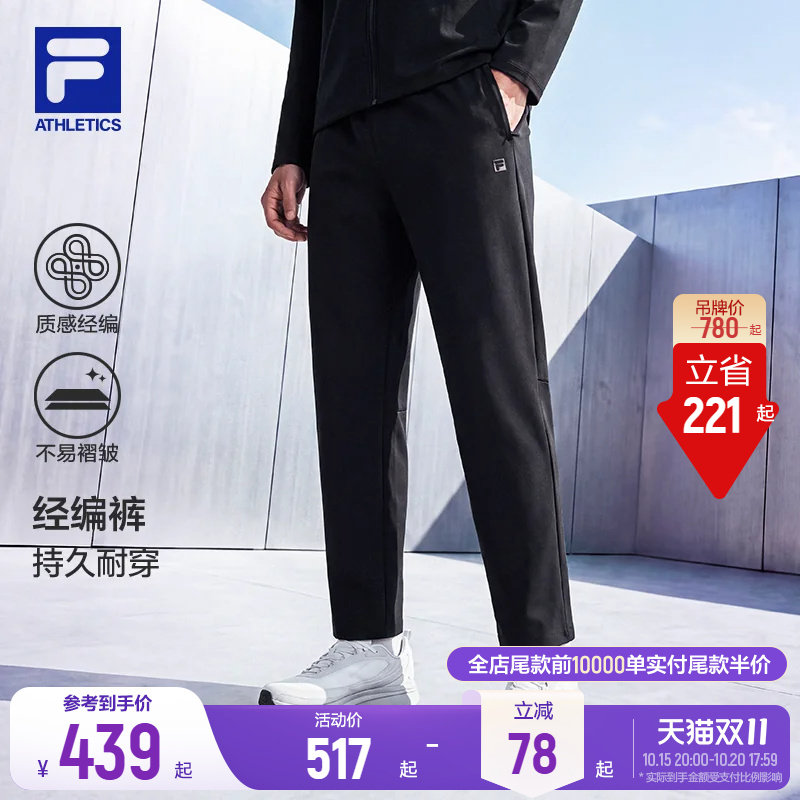 FILA斐乐官方针织长裤男士运动裤秋冬休闲商务黑色健身直筒裤子