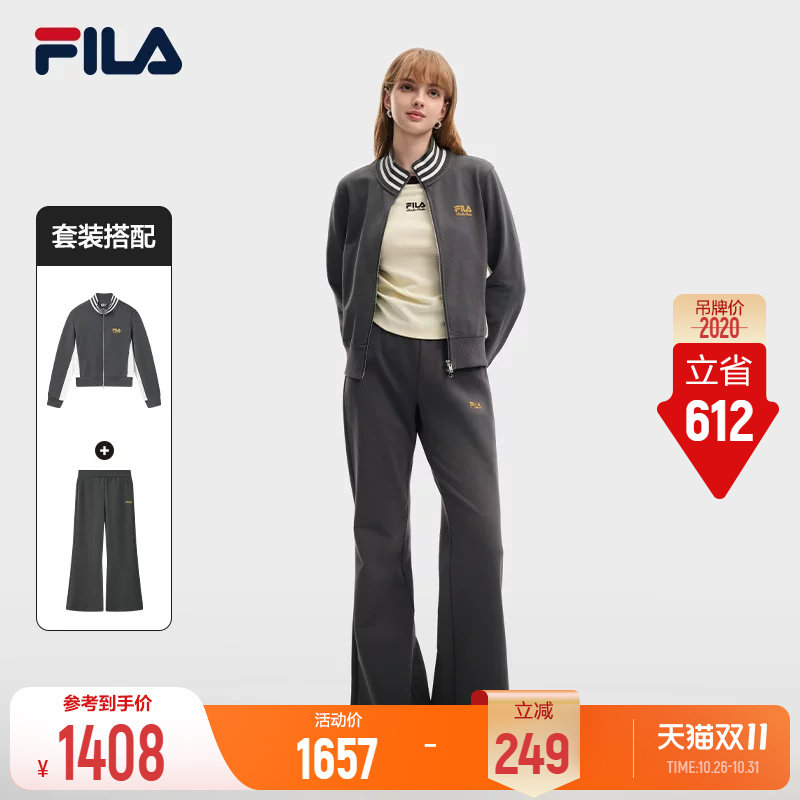FILA斐乐长袖运动套装