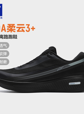 柔云3+|FILA斐乐BOA路跑鞋男鞋运动鞋子缓震跑步鞋旋钮跑鞋黑色