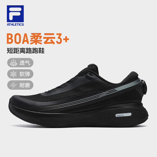 FILA斐乐男子柔云3+运动跑步鞋