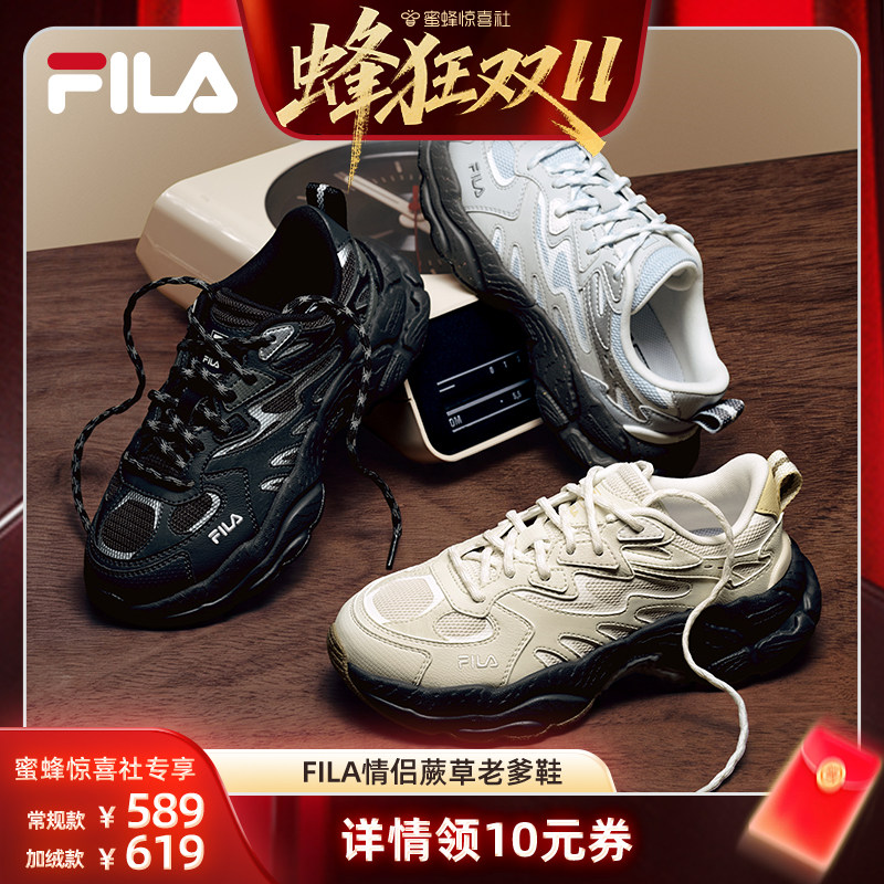 【蜂狂双11】斐乐蕨草鞋丨FILA老爹鞋26冬季新款女鞋休闲鞋运动鞋