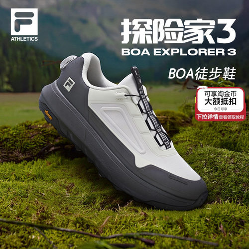 FILA斐乐BOA探险家3男子运动鞋