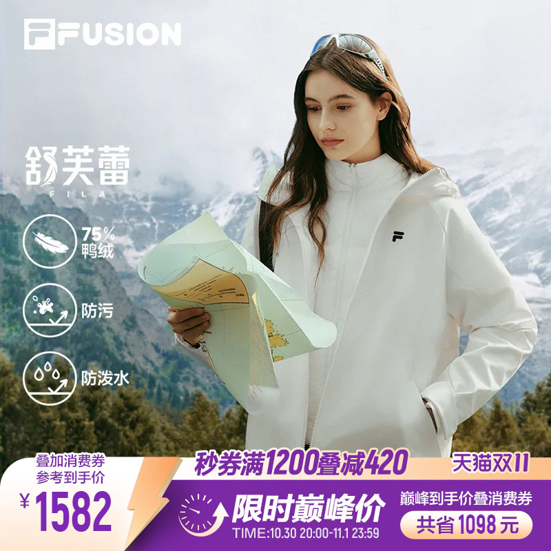 斐乐舒芙蕾羽绒服丨三合一羽绒服