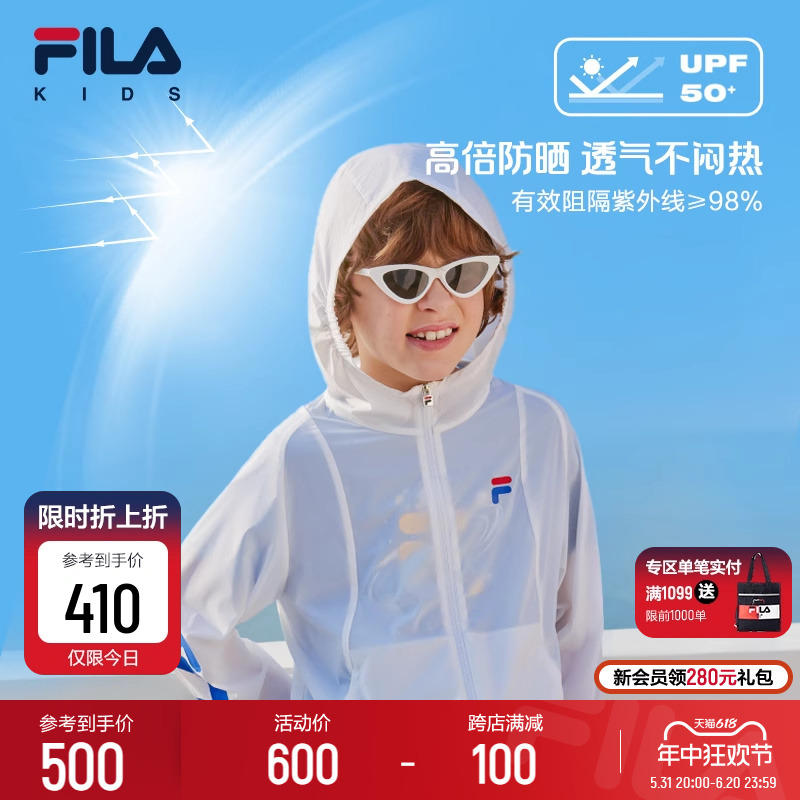 FILA KIDS斐乐童装男女童防晒服夏季儿童透气防晒轻薄运动皮肤衣