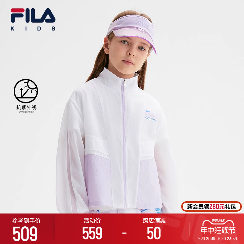 FILA KIDS斐乐童装女大童防晒服2024夏季新款儿童时尚休闲皮肤衣