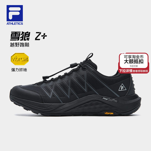 FILA斐乐雪狼2+户外运动鞋