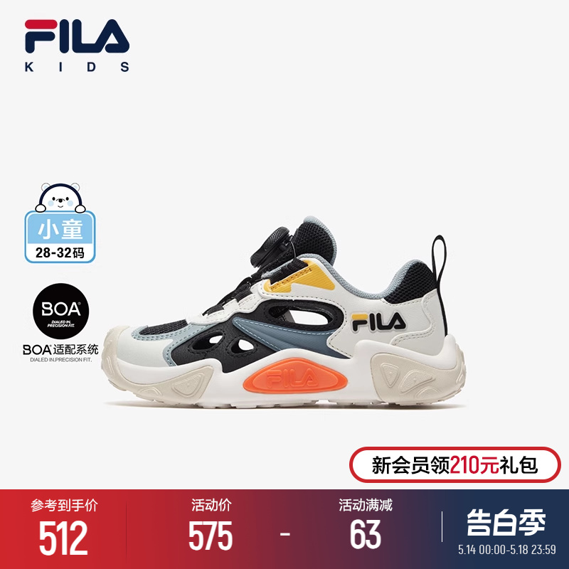 FILAKIDS斐乐小童综训鞋