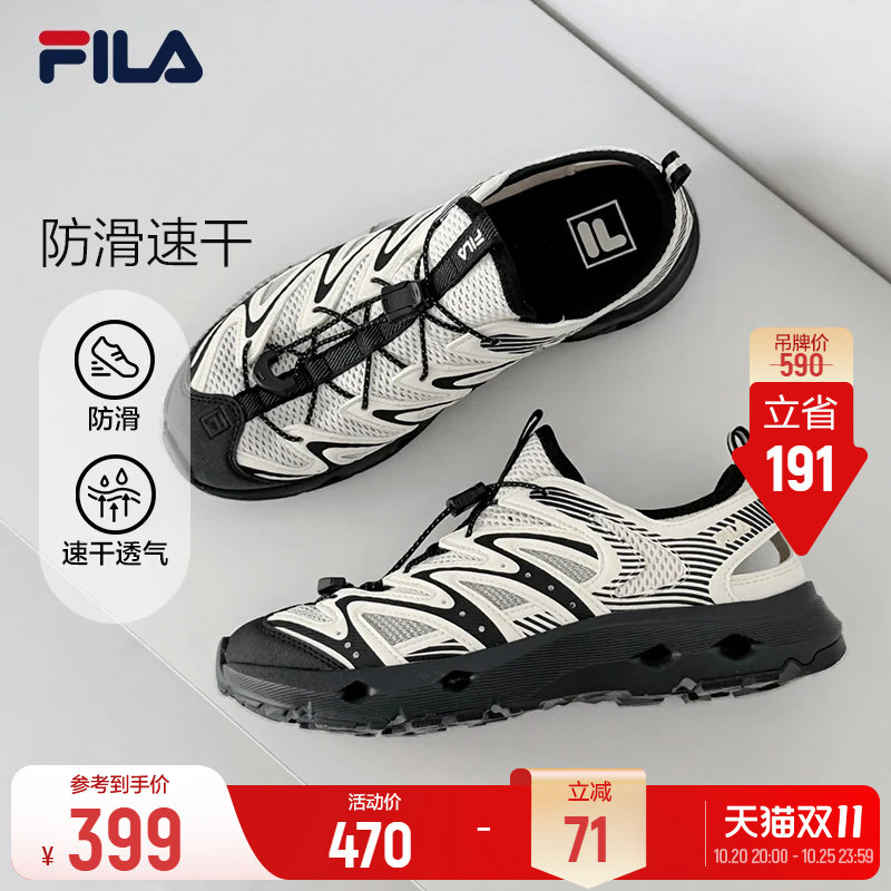 斐乐波光1+丨FILA溯溪鞋26夏季新款女鞋凉鞋透气防滑速干运动