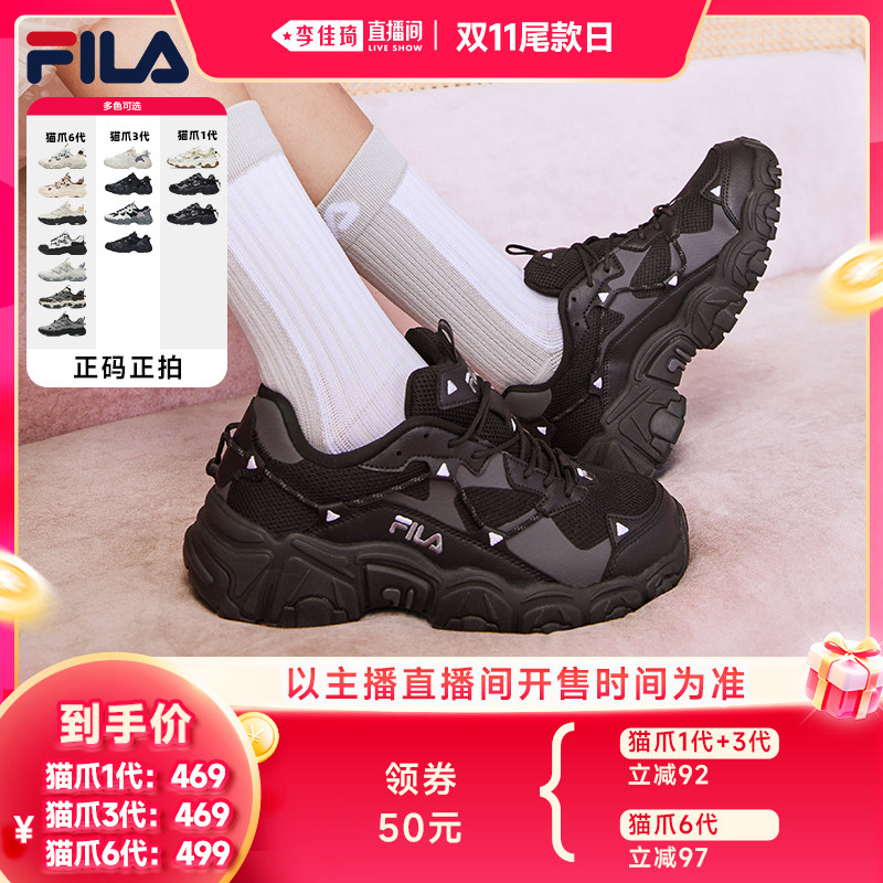 【李佳琦直播间双11尾款日】斐乐猫爪鞋丨FILA老爹鞋女鞋男