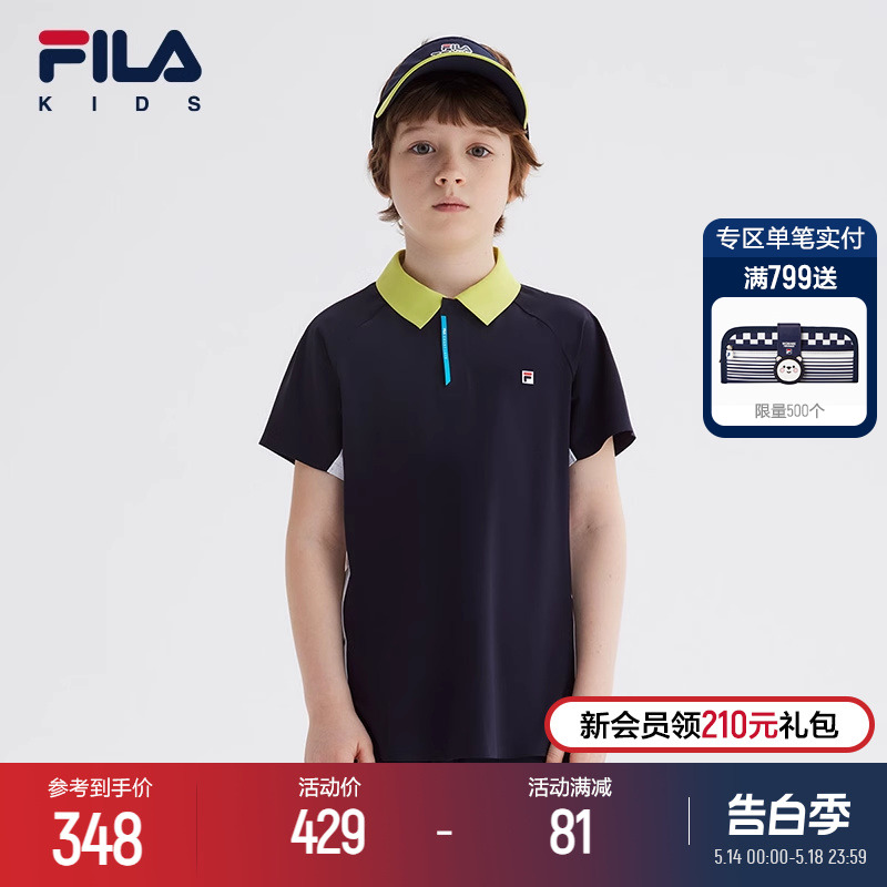 FILA KIDS斐乐童装男大童短袖POLO衫2024夏新款儿童旋冰运动