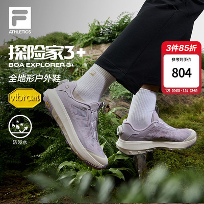 FILA斐乐女子探险家户外运动跑鞋