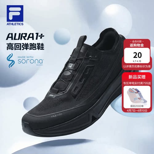 FILA斐乐AURA男子跑步鞋