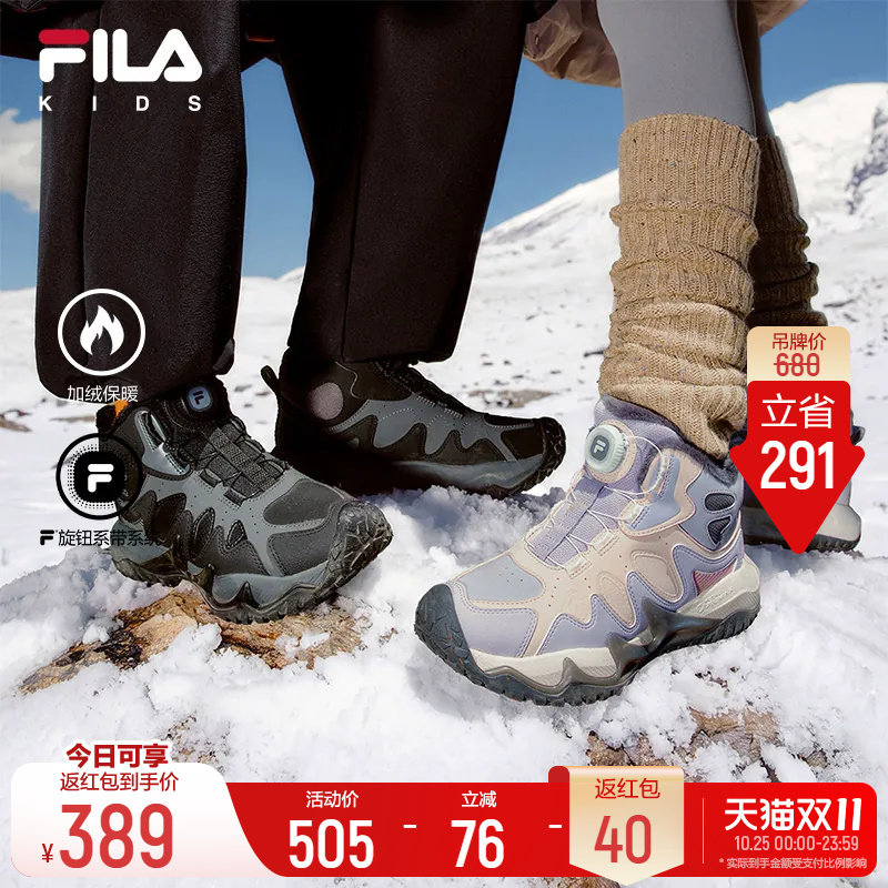 斐乐儿童熊爪棉鞋丨FILA KIDS加绒棉鞋26冬新款男女大童运动童鞋
