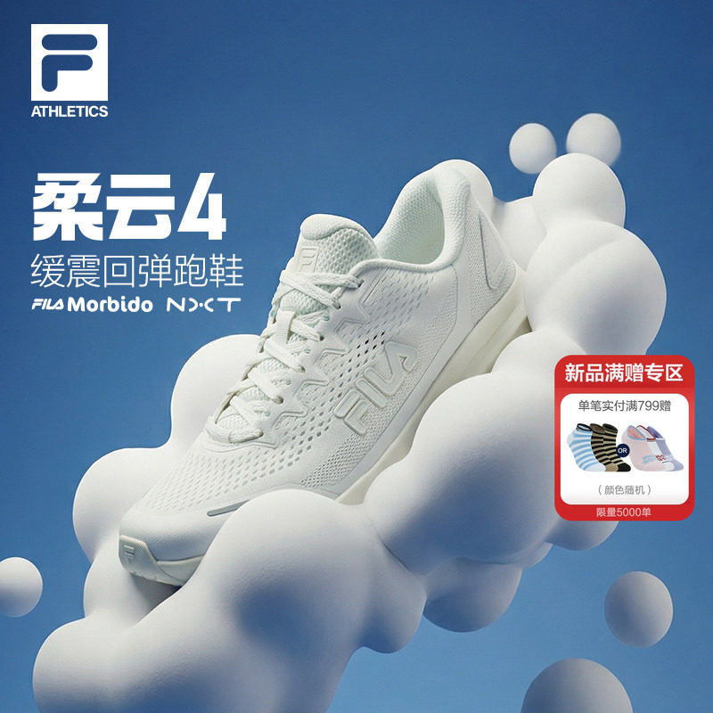 柔云4|孙千FILA斐乐路跑鞋女鞋2026夏新款运动鞋子跑步鞋透气跑鞋