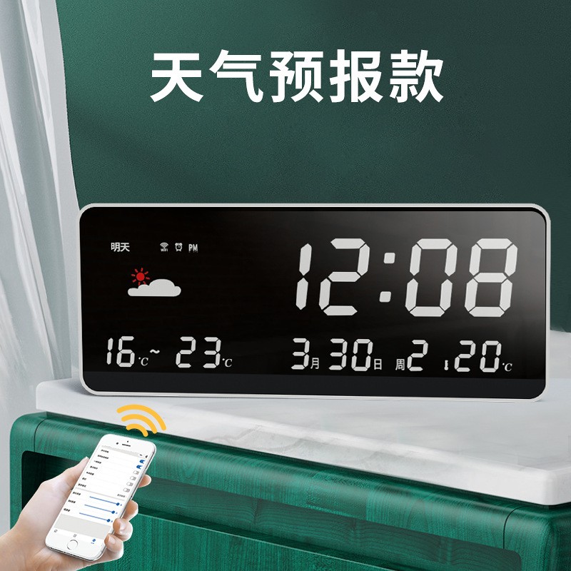 小程序多功能挂钟宏创智能时钟