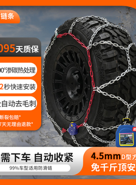 伯虎汽车HYR防滑链加粗款越野SUV皮卡面包车轮胎雪地自动锁紧滑车