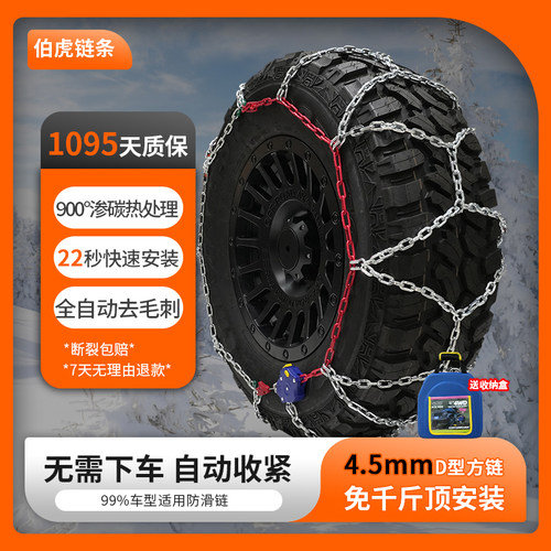伯虎汽车HYR防滑链加粗款越野SUV皮卡面包车轮胎雪地自动锁紧滑车