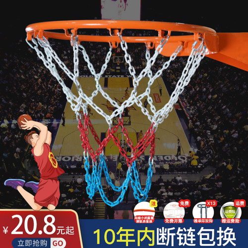 金属篮球网加粗耐用铁链