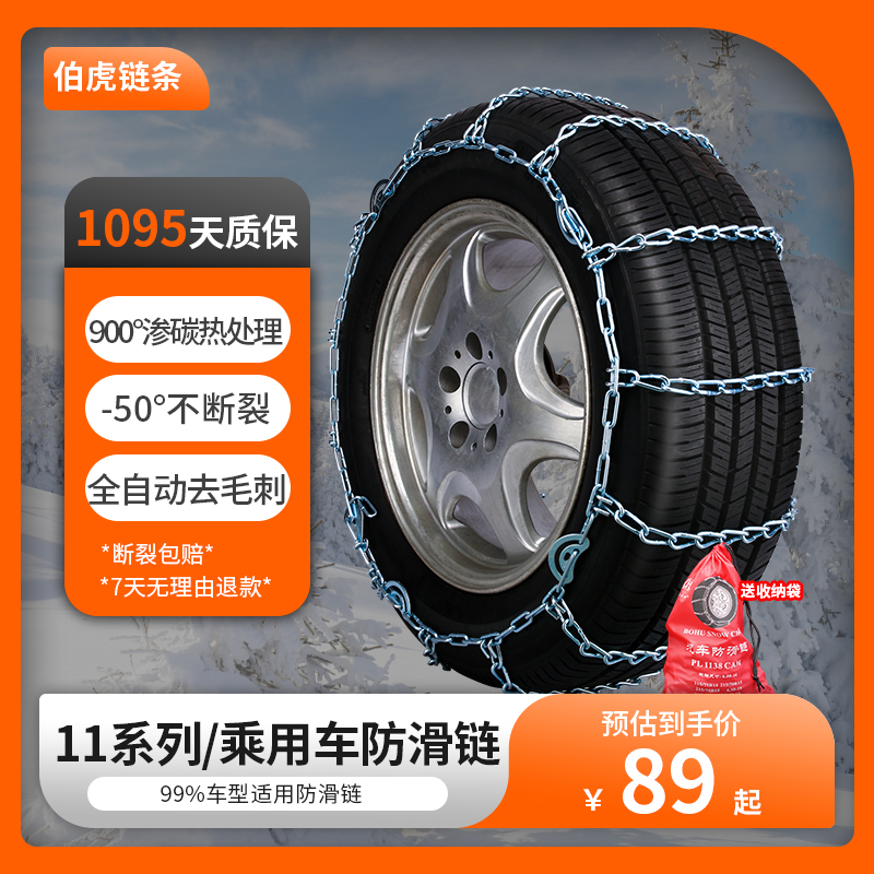 防滑链轿车通用型suv铁链条加粗