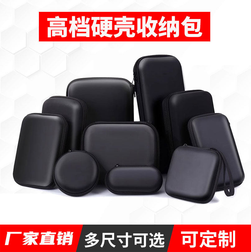 多功能收纳包数码配件收纳盒