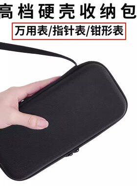福禄克优利德胜利万用表表包防水硬壳钳形表收纳包指针表包工具包