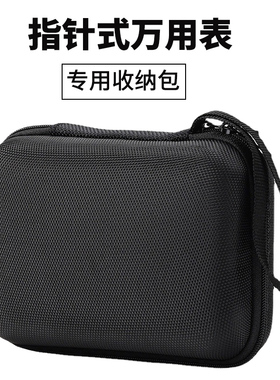 收纳包适用指针万用表S470MF47天宇88耐磨硬壳防水便携通用工具包