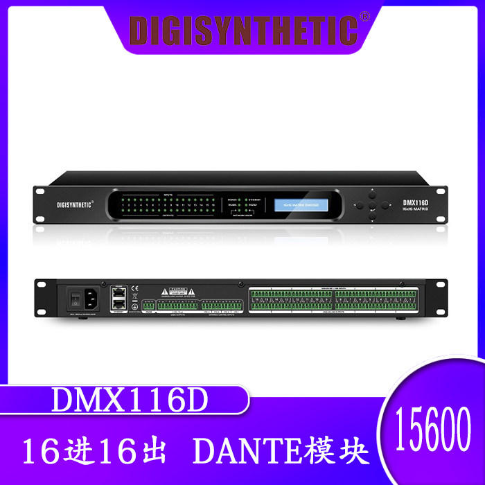 顶力 DMX116D （带DANTE模块）16进16出数字网络音频矩阵处理器|ruв категории видео электрических приборов, сценического оборудования, эффект устройство (этап) - от Buy2taobao.com для оказания профессиональной услуги покупки агента Taobao
