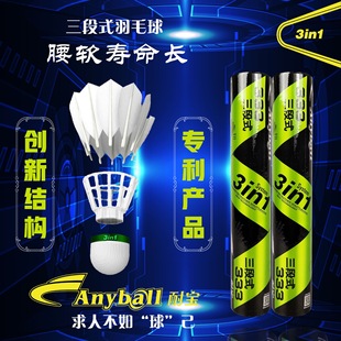 迪马斯D45三段式羽毛球耐打室内外训练飞行稳定鹅毛球12只装比赛