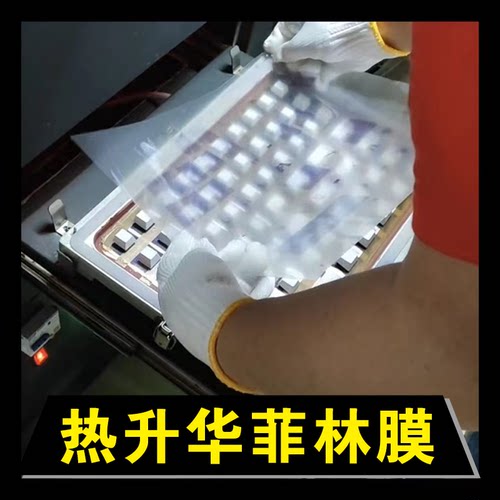 热升华热转印膜菲林膜