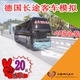 电脑PC单机游戏中国长途客车涂装 远程安装 德国客车模拟中文黄金版
