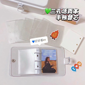 迷你新款 三孔活页本通用配件手账替芯PVC透明拍立得袋透卡收纳