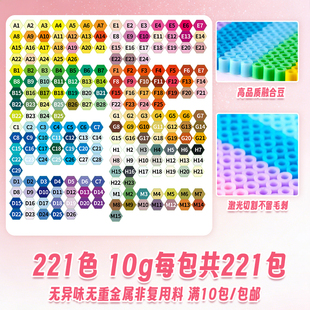 去造未来拼豆补充包2.6mm融合豆221色手工拼图颗粒豆高品质无危害