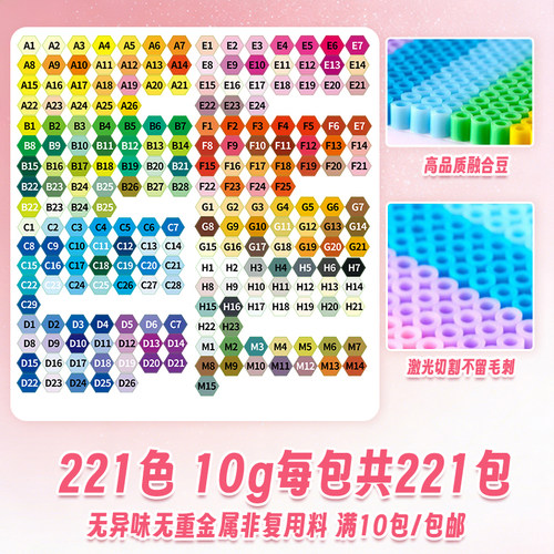 去造未来拼豆补充包融合材料包