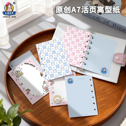 去造未来A7活页离型纸手帐贴纸DIY创意素材替换芯高颜值卡册内页