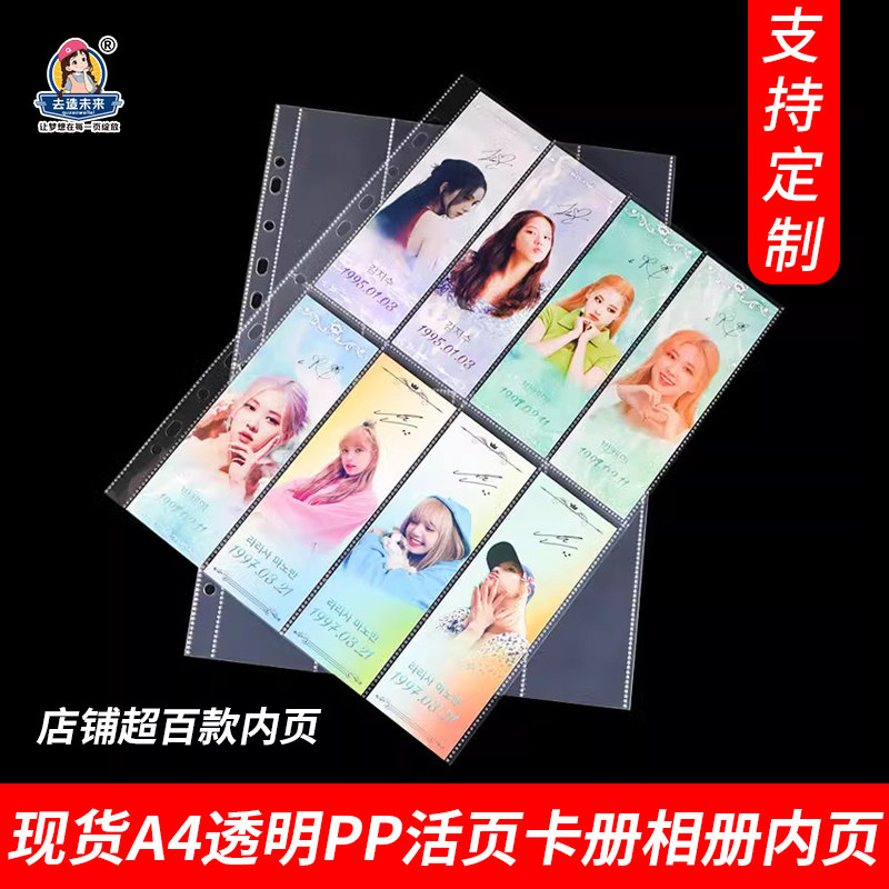 去造未来A4卡册内页11孔竖8格书签贴纸手账PP材质活页收纳册内页,文具电教/文化用品/商务用品,活页替芯,淘宝优惠券,粉丝福利购,淘宝优惠卷