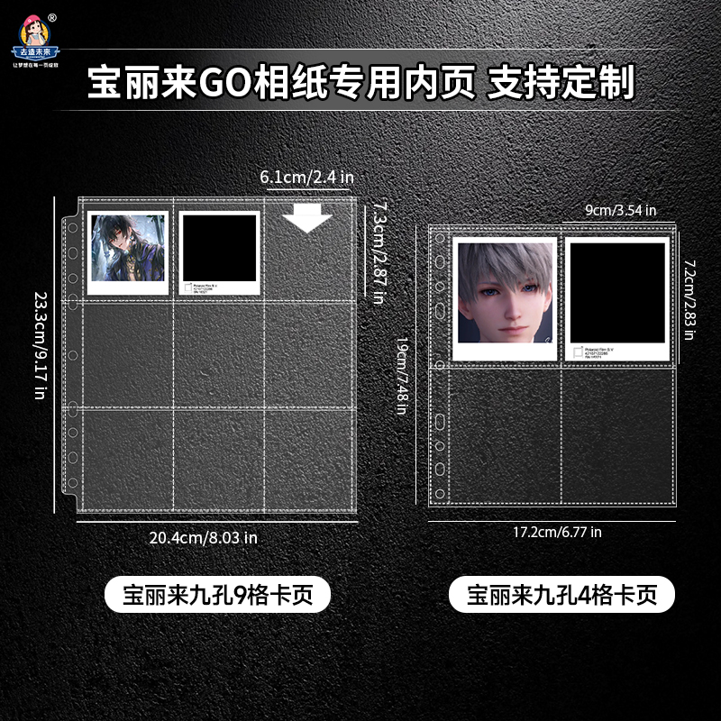 卡册内页宝丽来GO相纸专用内页